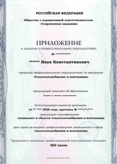 Образец приложения лицевая сторона (итоговое тестирование) по программе Теплогазоснабжение и вентиляция