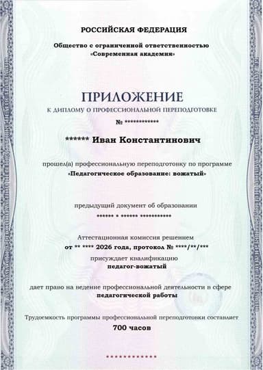 Образец приложения лицевая сторона (итоговое тестирование) по программе Педагогическое образование: вожатый