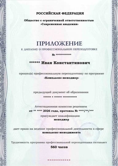 Образец приложения лицевая сторона (итоговое тестирование) по программе Комплаенс-менеджер