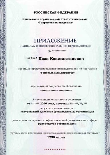 Образец приложения лицевая сторона (итоговое тестирование) по программе Генеральный директор