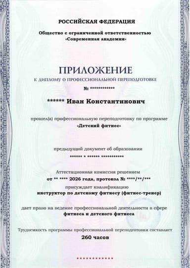 Образец приложения лицевая сторона (итоговое тестирование) по программе Детский фитнес