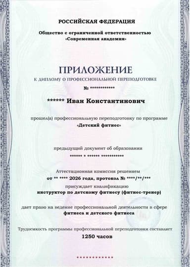 Образец приложения лицевая сторона (итоговое тестирование) по программе Детский фитнес