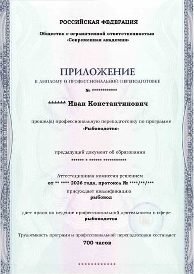 Образец приложения лицевая сторона (итоговое тестирование) по программе Рыбоводство