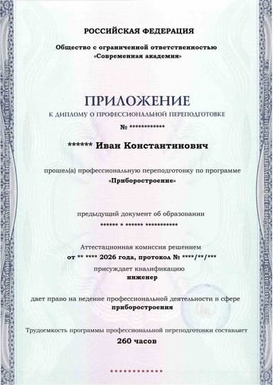 Образец приложения лицевая сторона (итоговое тестирование) по программе Приборостроение
