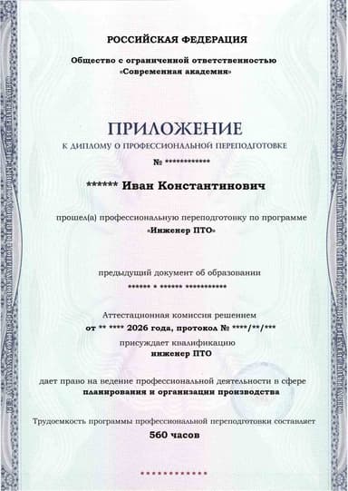 Образец приложения лицевая сторона (итоговое тестирование) по программе Инженер ПТО