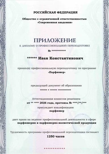Образец приложения лицевая сторона (итоговое тестирование) по программе Парфюмер