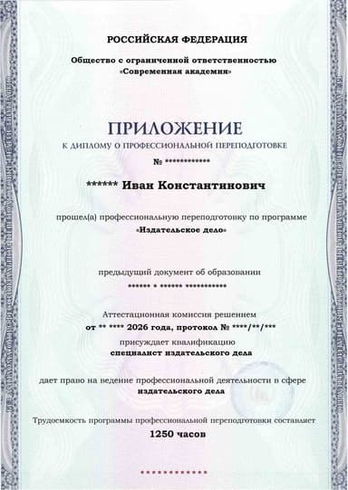 Образец приложения лицевая сторона (итоговое тестирование) по программе Издательское дело