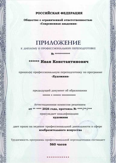 Образец приложения лицевая сторона (итоговое тестирование) по программе Художник