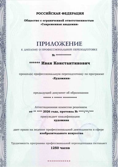 Образец приложения лицевая сторона (итоговое тестирование) по программе Художник