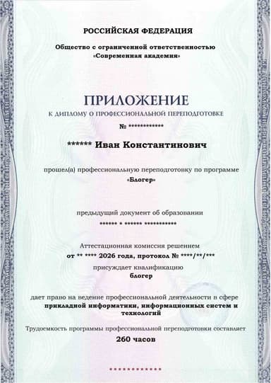 Образец приложения лицевая сторона (итоговое тестирование) по программе Блогер