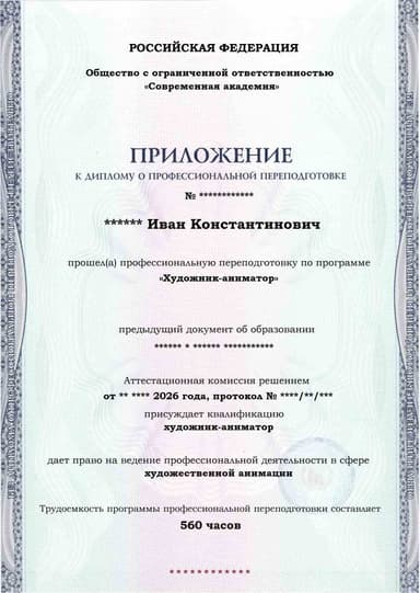 Образец приложения лицевая сторона (итоговое тестирование) по программе Художник-аниматор