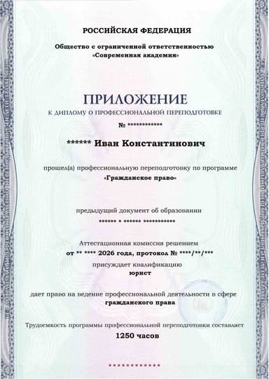 Образец приложения лицевая сторона (итоговое тестирование) по программе Гражданское право