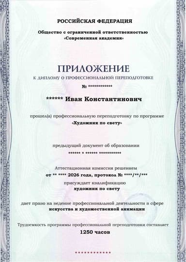 Образец приложения лицевая сторона (итоговое тестирование) по программе Художник по свету