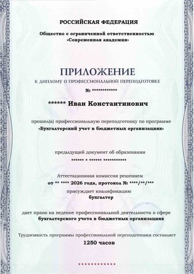 Образец приложения лицевая сторона (итоговое тестирование) по программе Бухгалтерский учет в бюджетных организациях