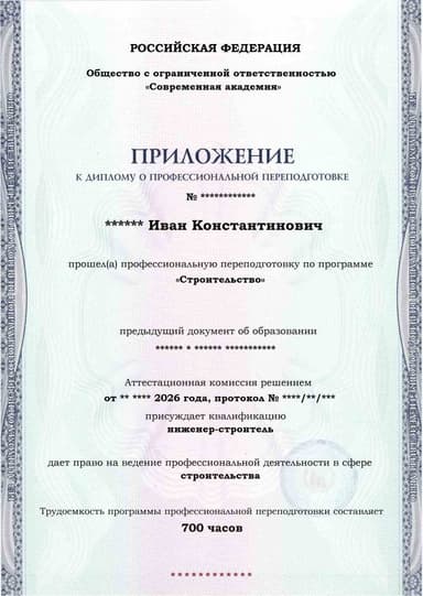 Образец приложения лицевая сторона (итоговое тестирование) по программе Строительство