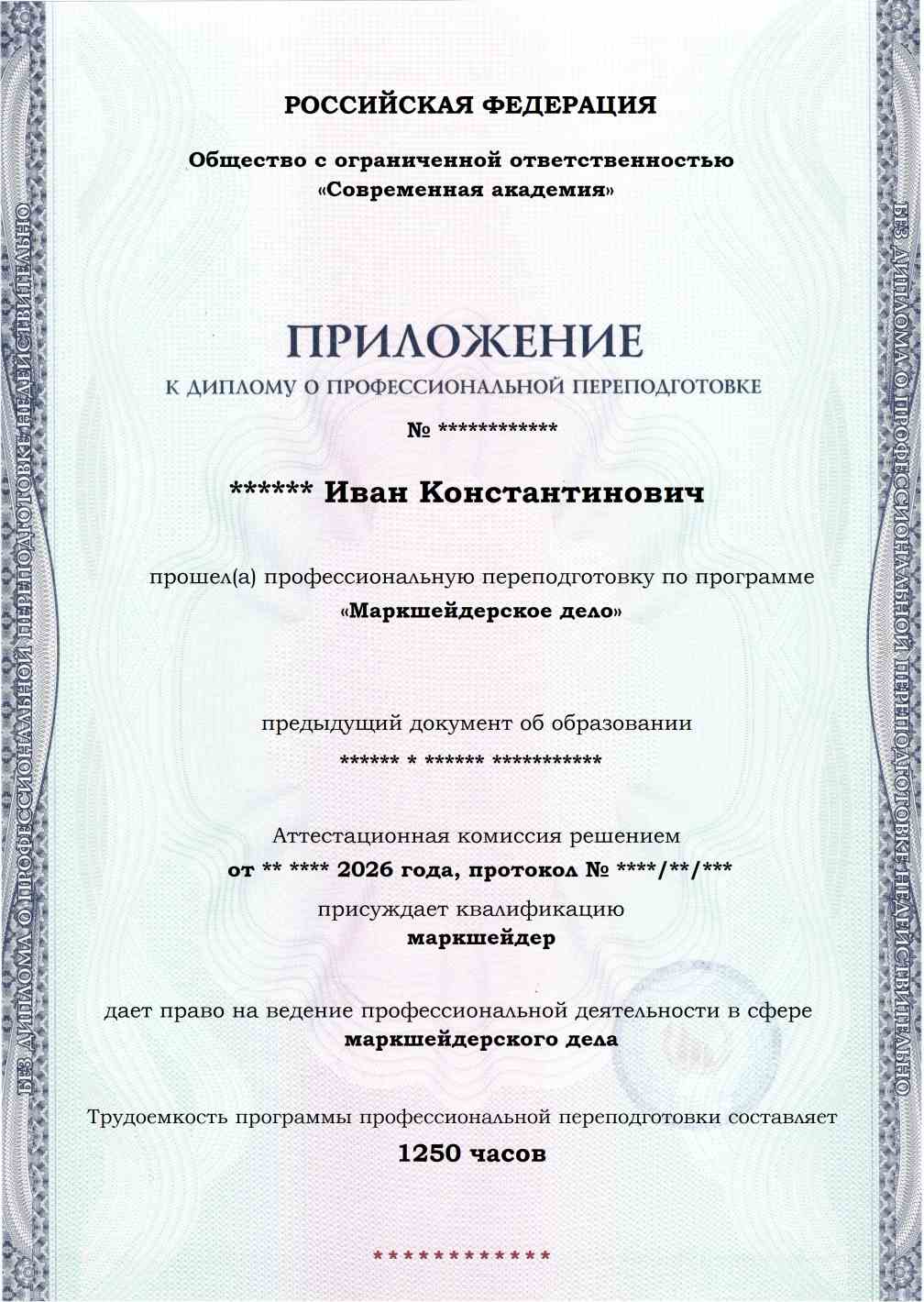 Образец приложения лицевая сторона (итоговое тестирование) по программе Маркшейдерское дело