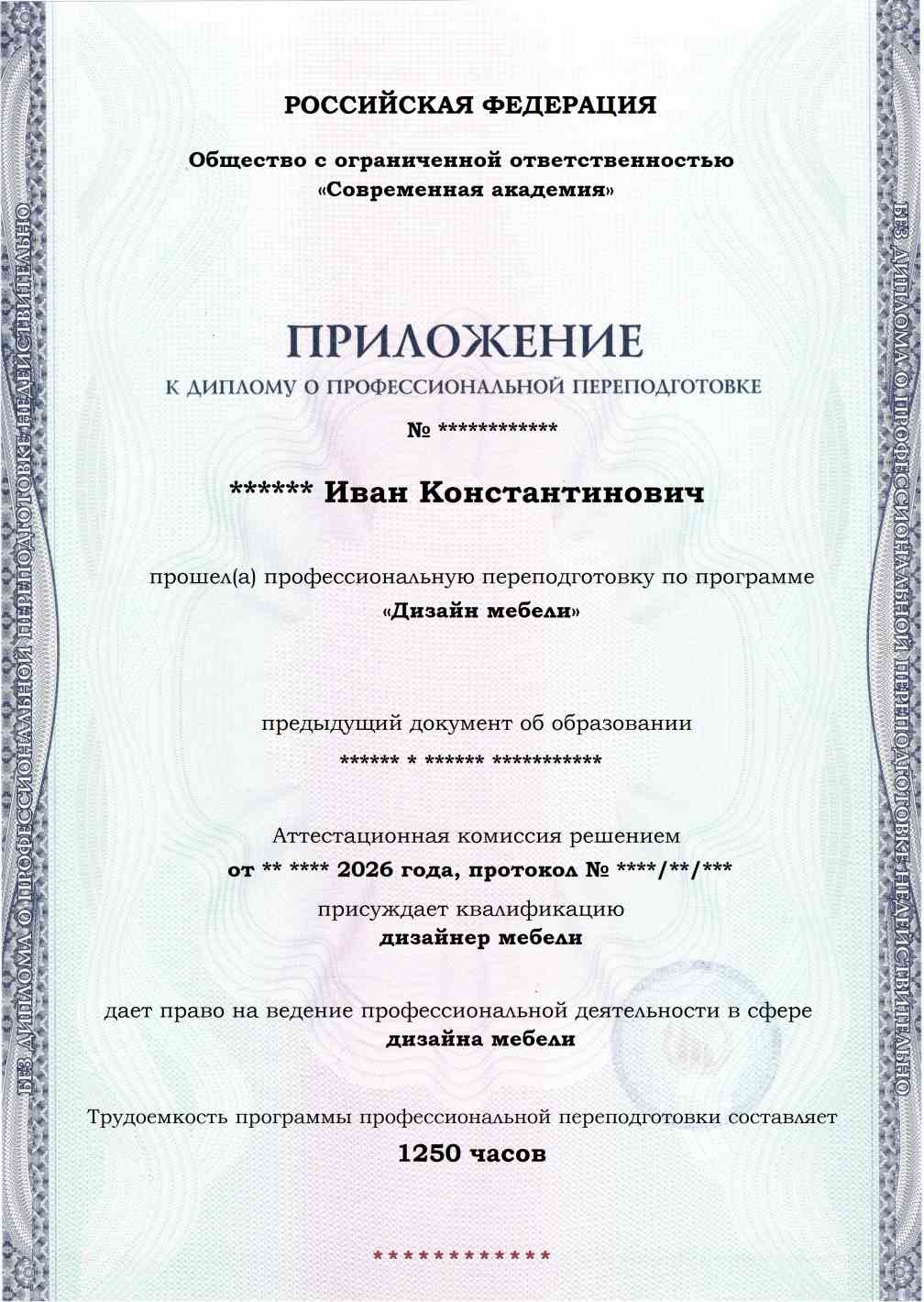 Образец приложения лицевая сторона (итоговое тестирование) по программе Дизайн мебели