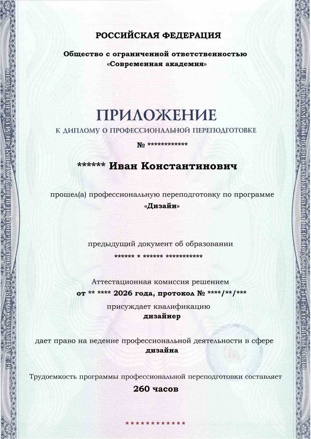 Образец приложения лицевая сторона (итоговое тестирование) по программе Дизайн