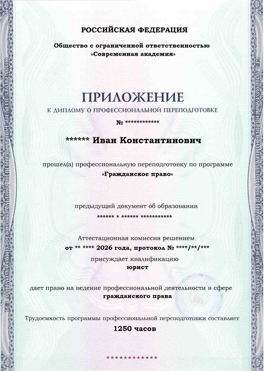 Образец приложения лицевая сторона (итоговое тестирование) по программе Гражданское право