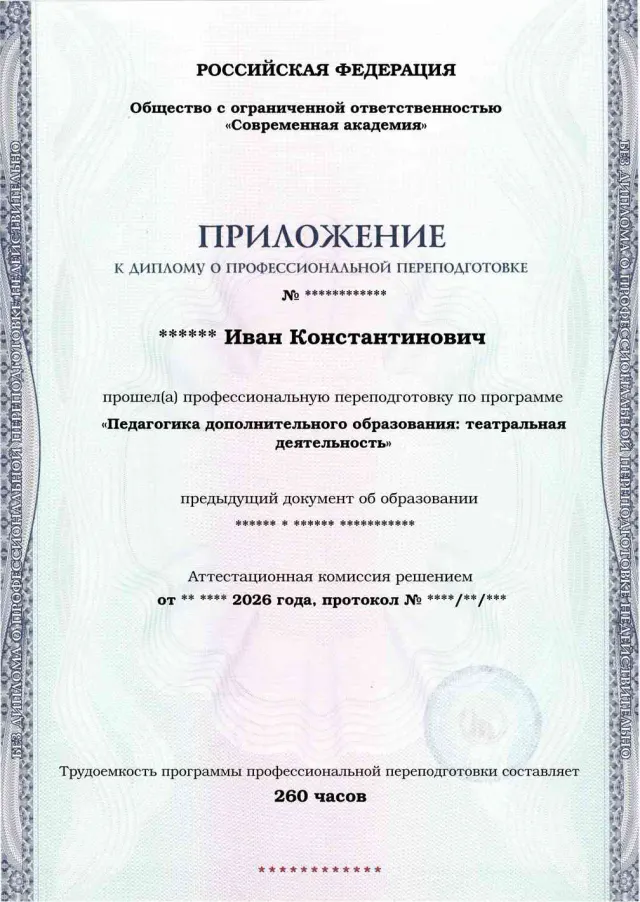 Образец приложения лицевая сторона (итоговое тестирование)