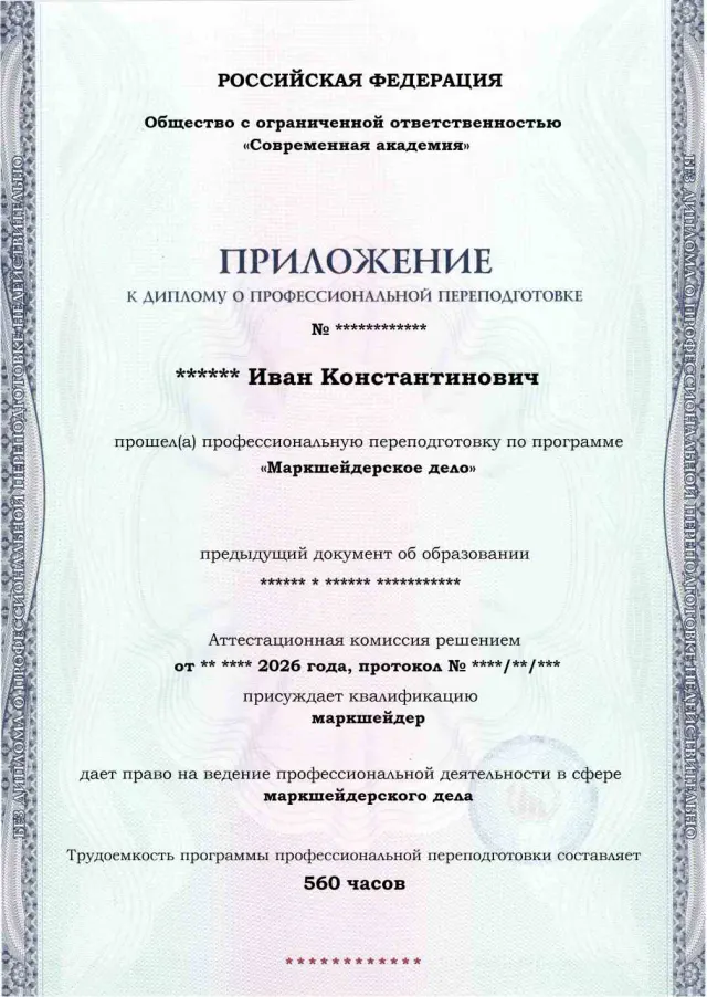 Образец приложения лицевая сторона (итоговое тестирование) по программе Маркшейдерское дело