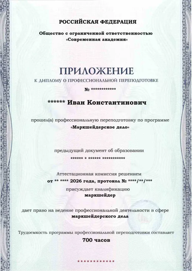 Образец приложения лицевая сторона (итоговое тестирование) по программе Маркшейдерское дело