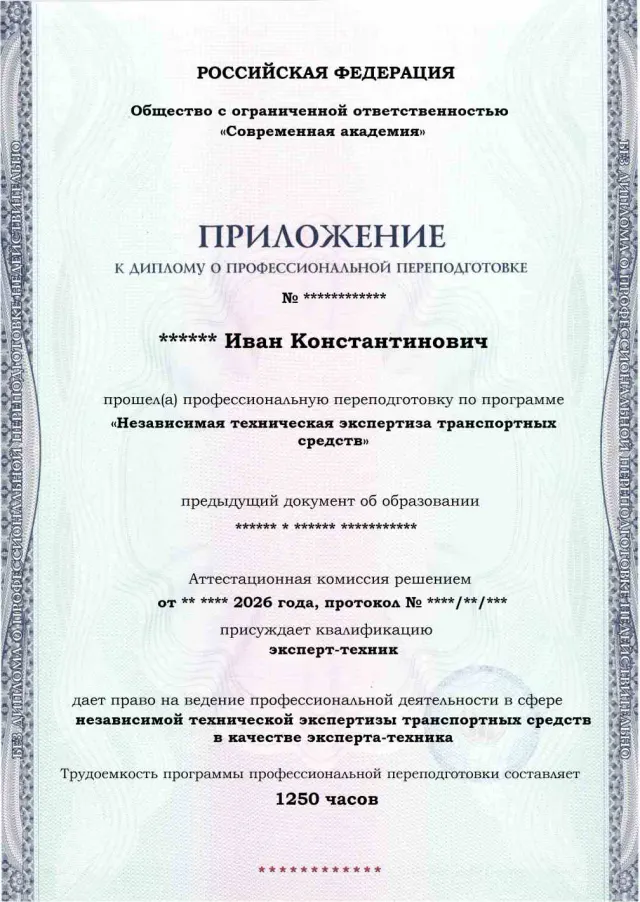 Образец приложения лицевая сторона (итоговое тестирование) по программе Независимая техническая экспертиза транспортных средств