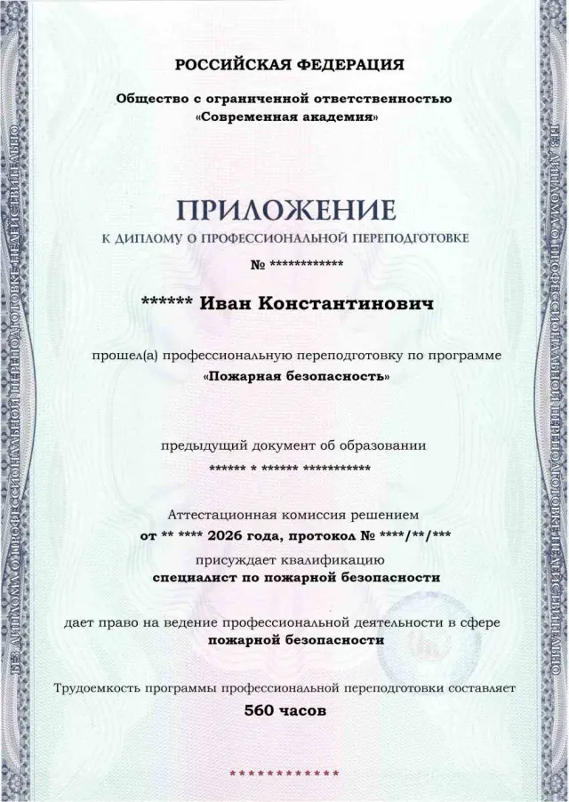 Образец приложения лицевая сторона (итоговое тестирование) по программе Пожарная безопасность