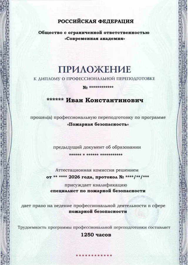 Образец приложения лицевая сторона (итоговое тестирование) по программе Пожарная безопасность