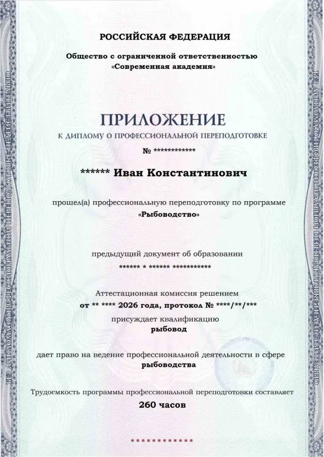 Образец приложения лицевая сторона (итоговое тестирование) по программе Рыбоводство