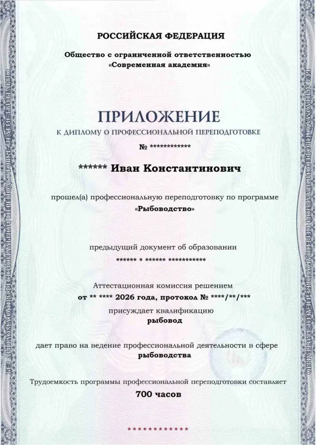 Образец приложения лицевая сторона (итоговое тестирование) по программе Рыбоводство