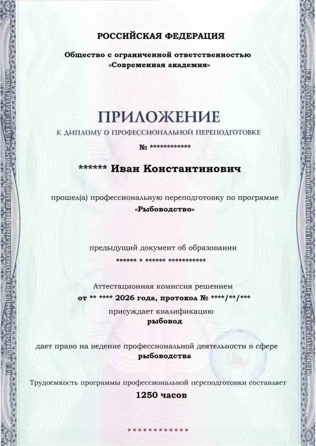 Образец приложения лицевая сторона (итоговое тестирование) по программе Рыбоводство
