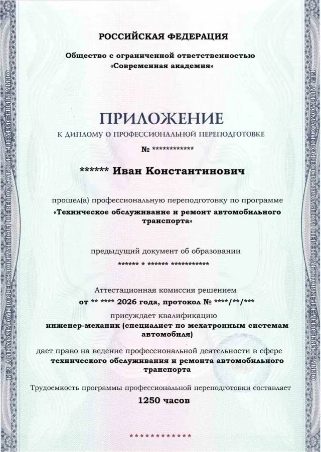 Образец приложения лицевая сторона (итоговое тестирование) по программе Техническое обслуживание и ремонт автомобильного транспорта
