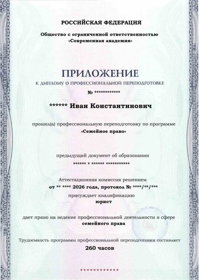 Образец приложения лицевая сторона (итоговое тестирование) по программе Семейное право