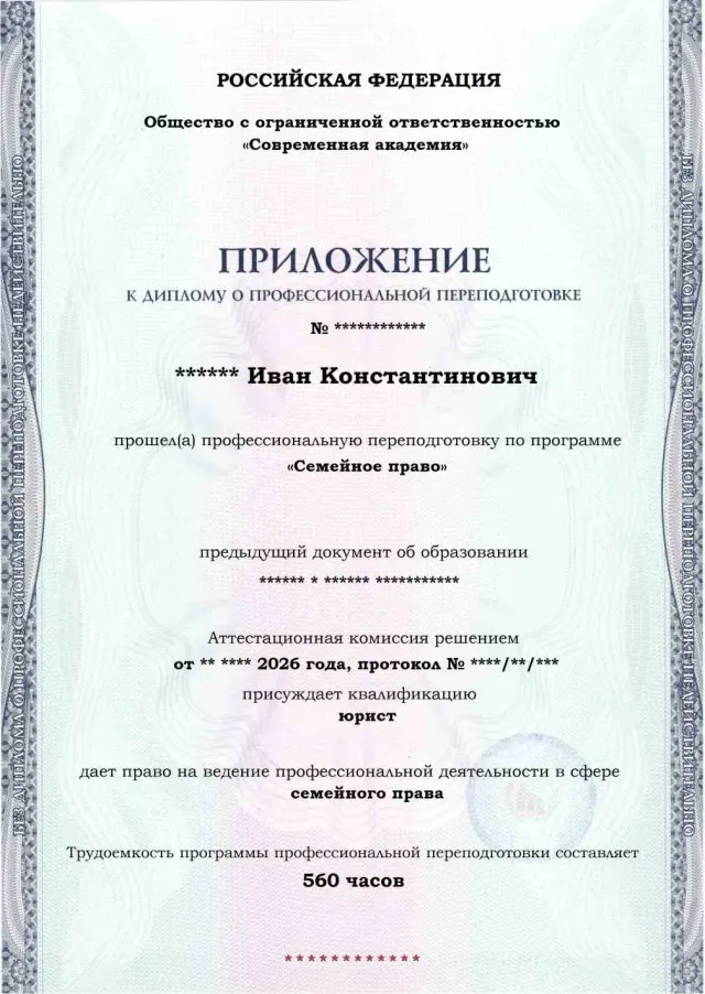 Образец приложения лицевая сторона (итоговое тестирование) по программе Семейное право