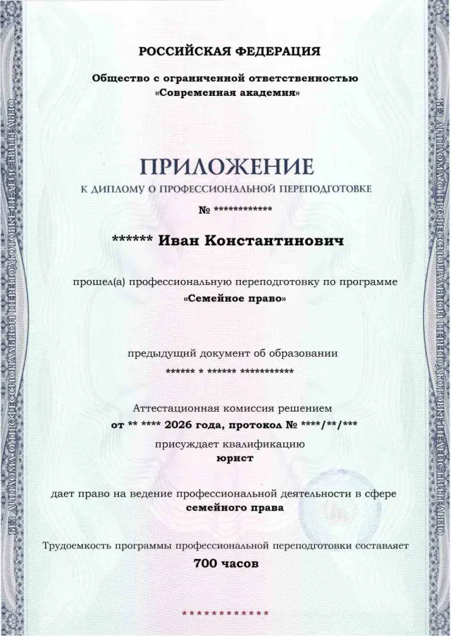 Образец приложения лицевая сторона (итоговое тестирование) по программе Семейное право