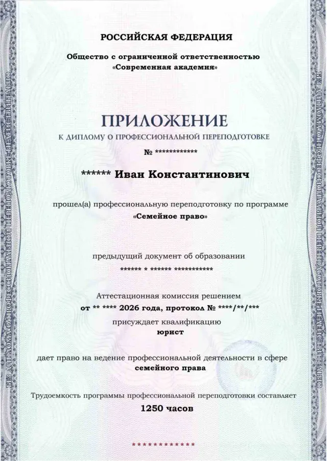 Образец приложения лицевая сторона (итоговое тестирование) по программе Семейное право