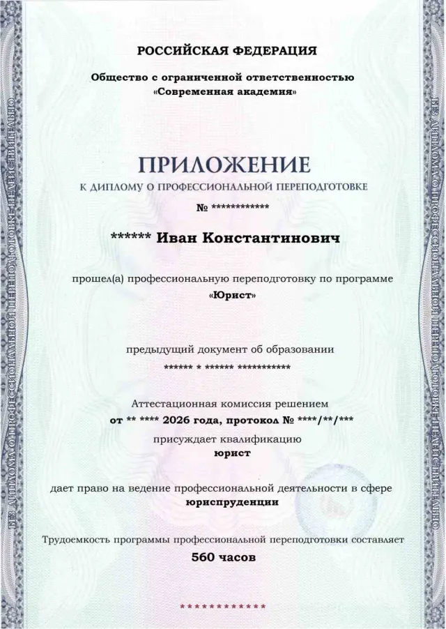 Образец приложения лицевая сторона (итоговое тестирование) по программе Юрист