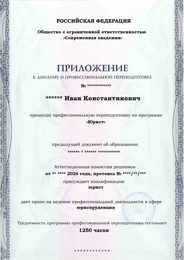 Образец приложения лицевая сторона (итоговое тестирование) по программе Юрист
