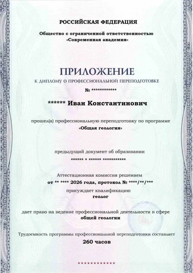 Образец приложения лицевая сторона (итоговое тестирование) по программе Общая геология