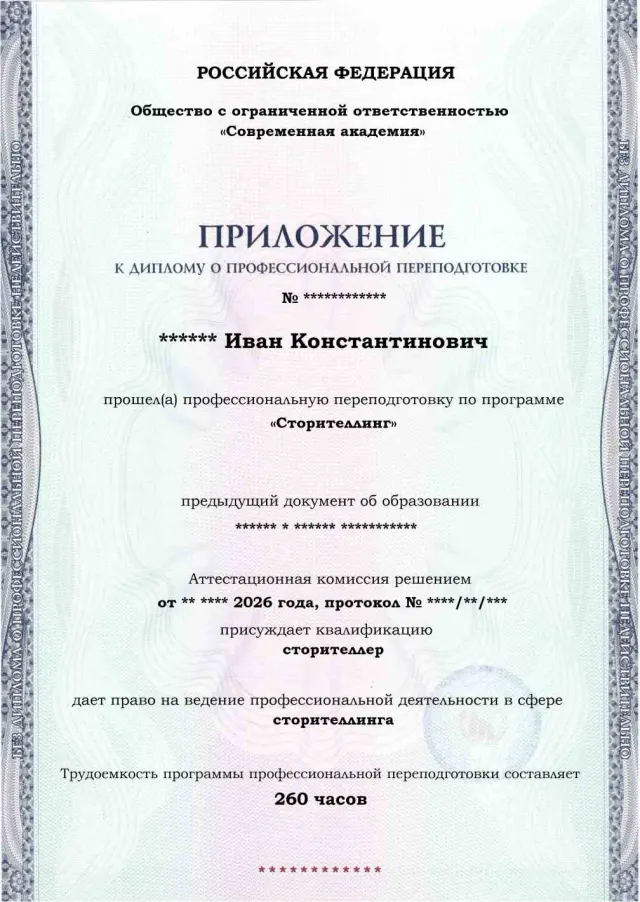 Образец приложения лицевая сторона (итоговое тестирование) по программе Сторителлинг
