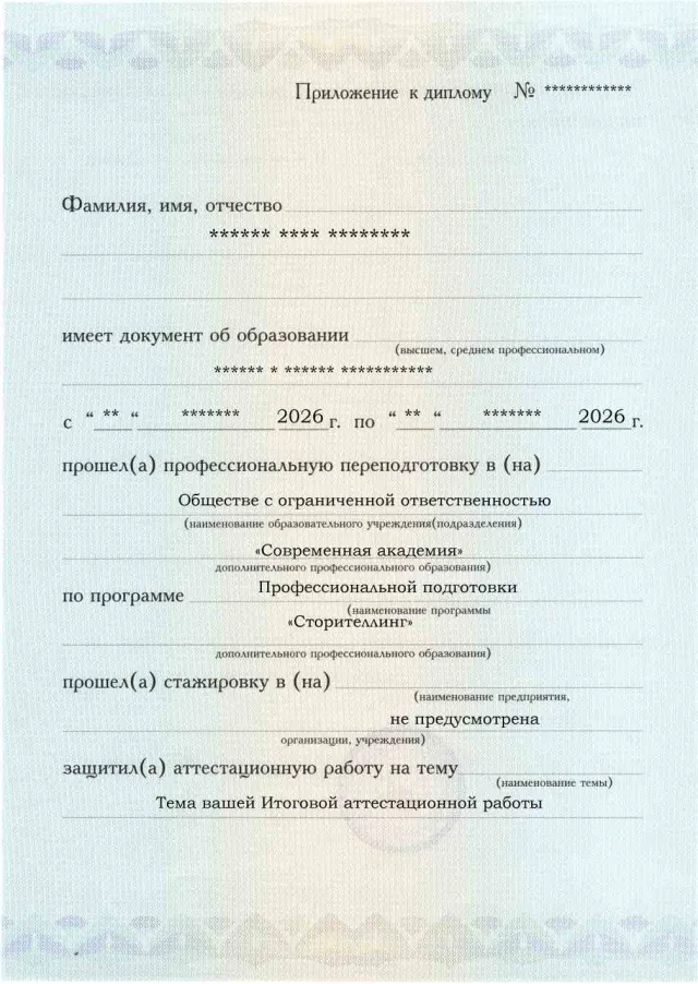Образец приложения лицевая сторона (аттестационная работа) по программе Сторителлинг