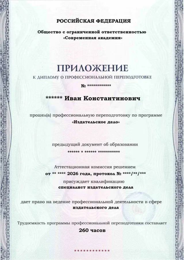 Образец приложения лицевая сторона (итоговое тестирование) по программе Издательское дело
