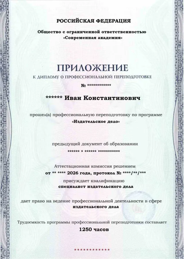 Образец приложения лицевая сторона (итоговое тестирование) по программе Издательское дело