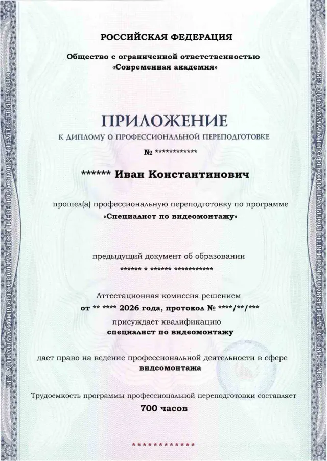 Образец приложения лицевая сторона (итоговое тестирование) по программе Специалист по видеомонтажу