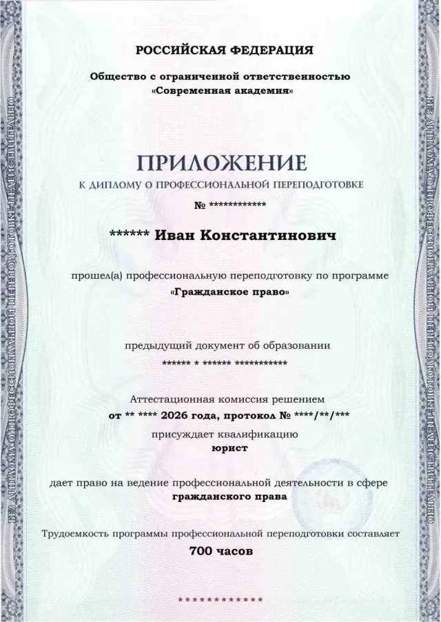 Образец приложения лицевая сторона (итоговое тестирование) по программе Гражданское право