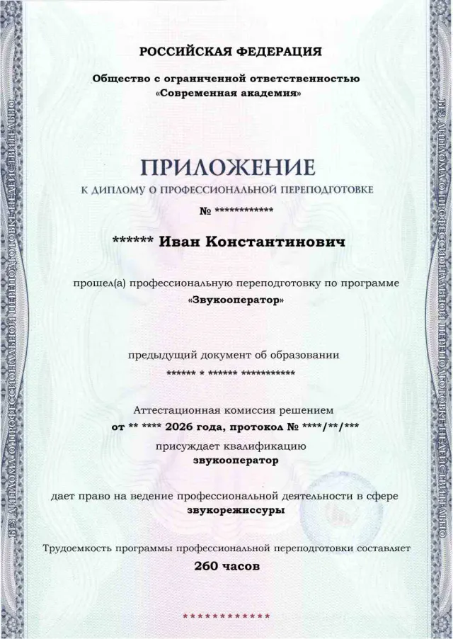 Образец приложения лицевая сторона (итоговое тестирование) по программе Звукооператор