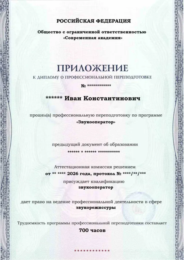 Образец приложения лицевая сторона (итоговое тестирование) по программе Звукооператор