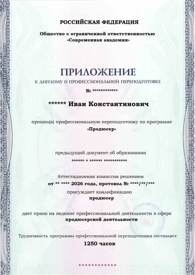 Образец приложения лицевая сторона (итоговое тестирование) по программе Продюсер