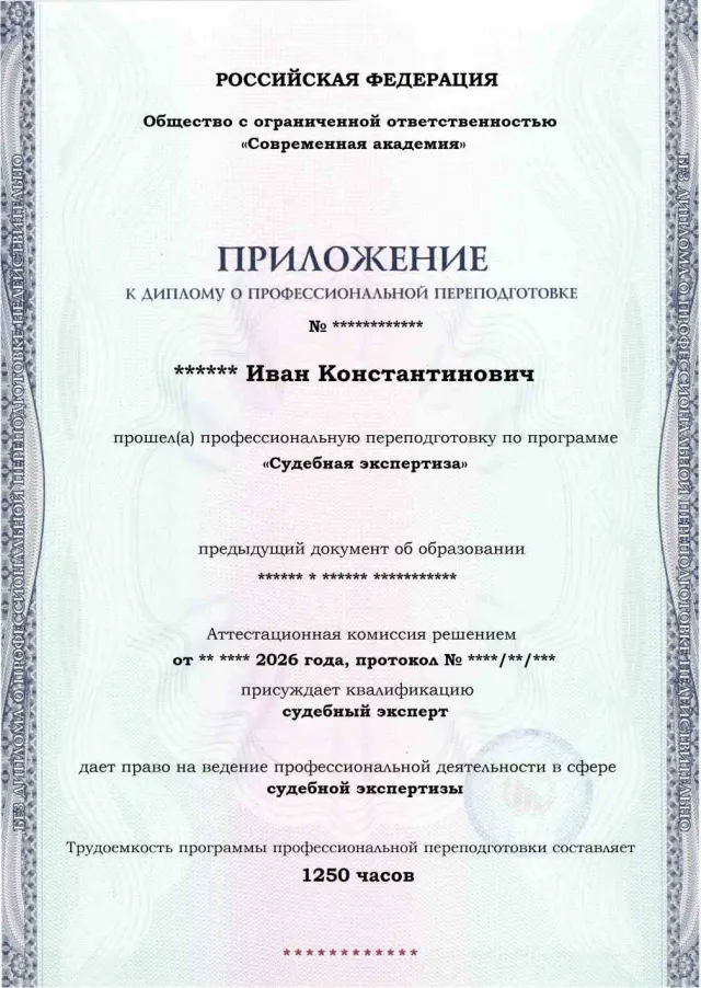 Образец приложения лицевая сторона (итоговое тестирование) по программе Судебная экспертиза